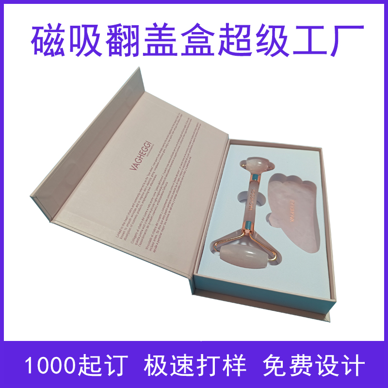 刮痧板翻盖盒定制