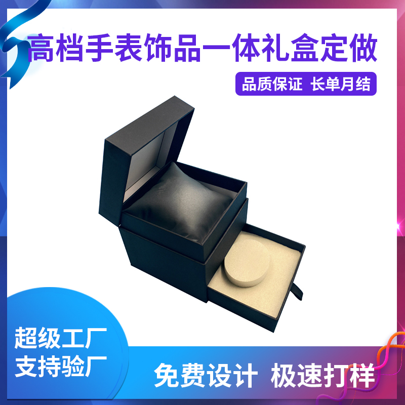 高档手表饰品一体礼盒定做