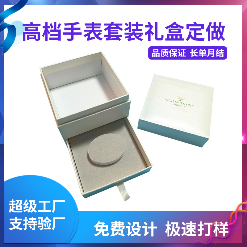 高档手表套装礼盒定做