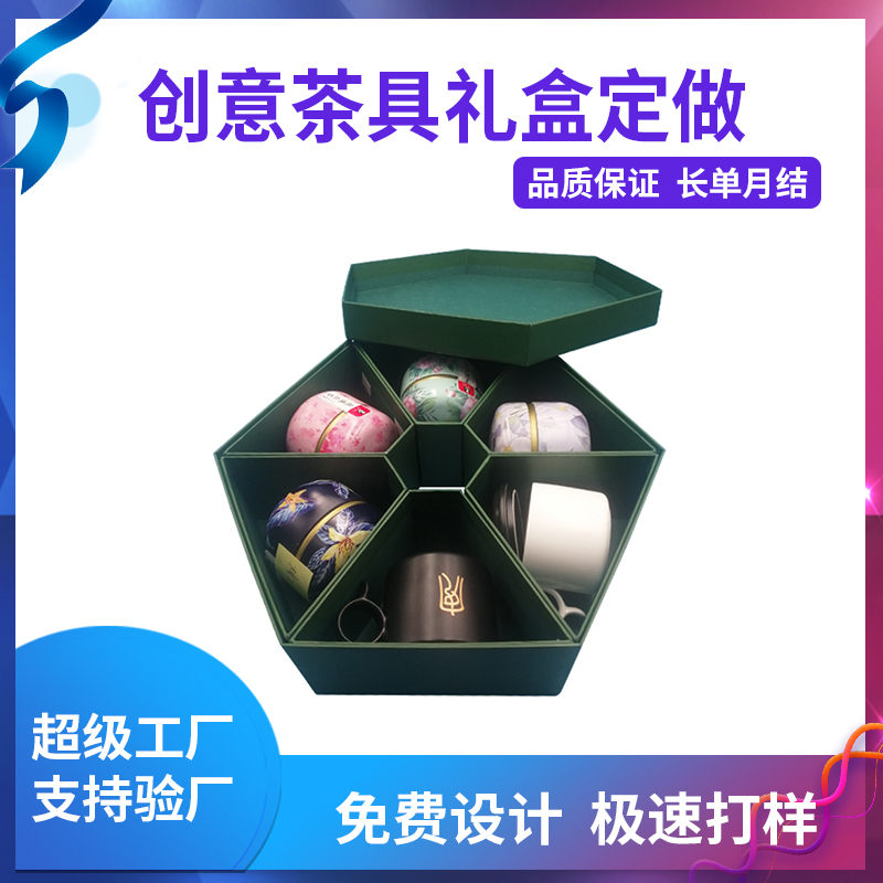 创意茶具礼盒定做