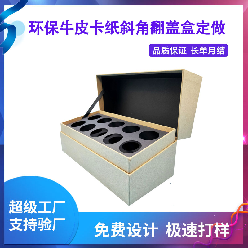 环保牛皮卡纸斜角翻盖盒定做