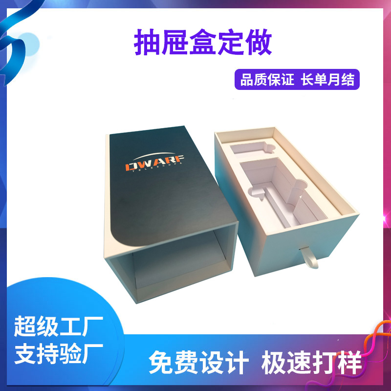 抽屉盒1